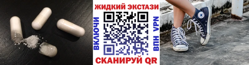Купить где  Волжск  Бутират жидкий экстази 