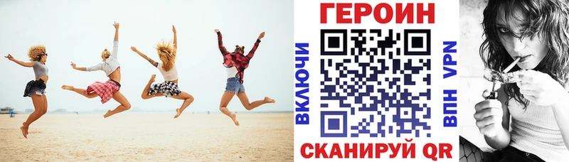 Купить закладки  Волжск  Героин герыч 