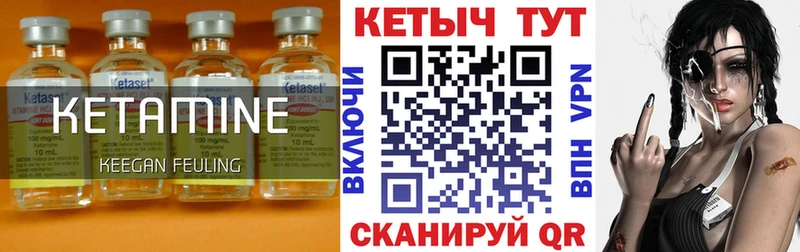 КЕТАМИН VHQ  Купить  Волжск 