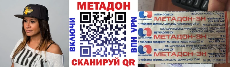 Купить  Волжск  Метадон VHQ 